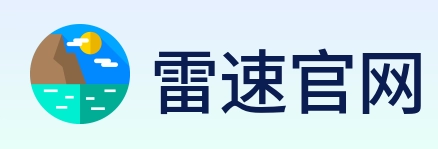 雷速官网 Logo